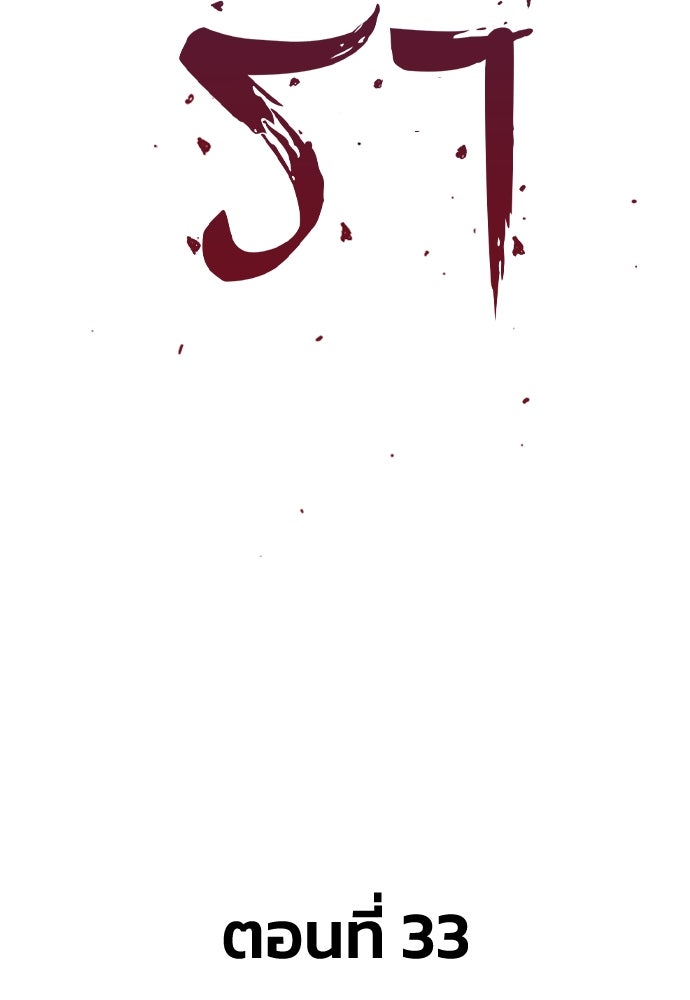 อสุรา - หน้า 3