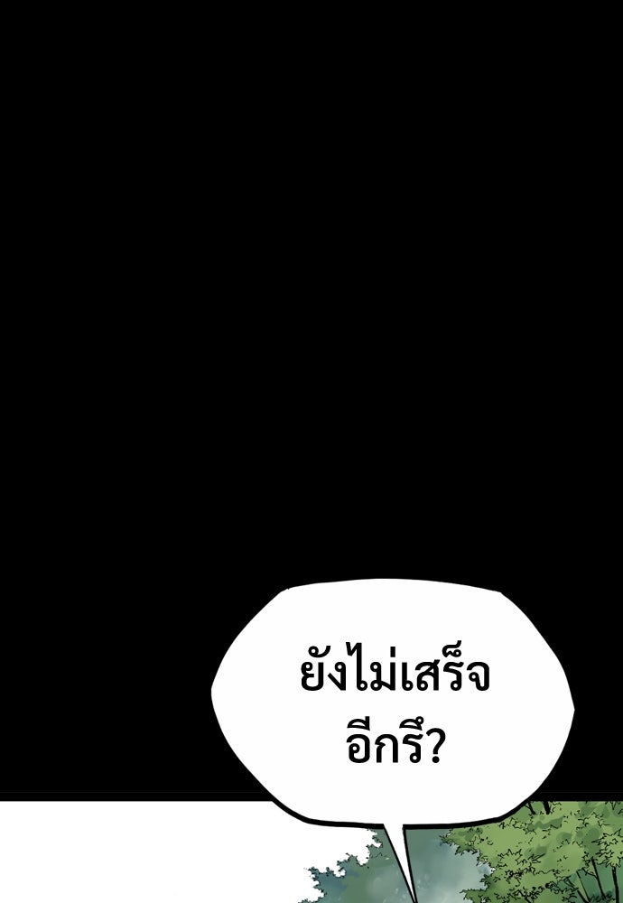อสุรา - หน้า 31