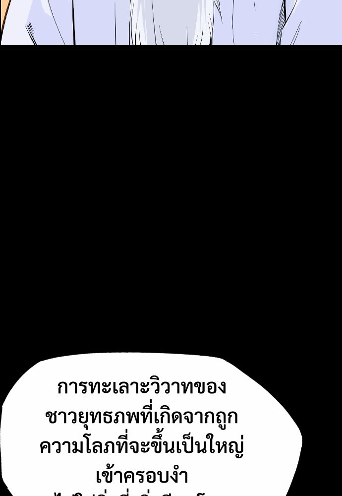 อสุรา - หน้า 37