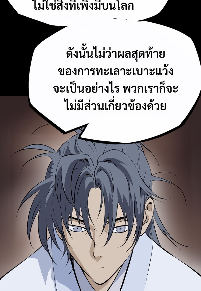 อสุรา - หน้า 38