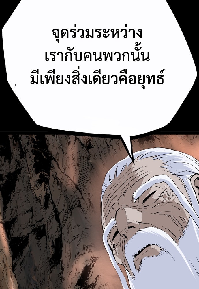 อสุรา - หน้า 40