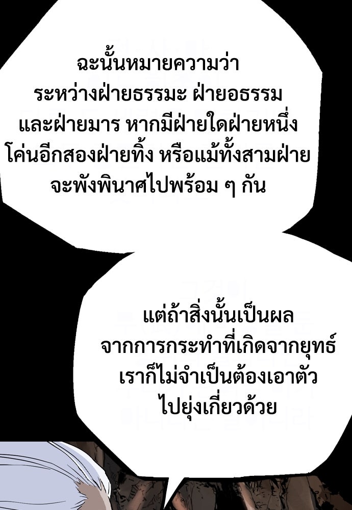 อสุรา - หน้า 42