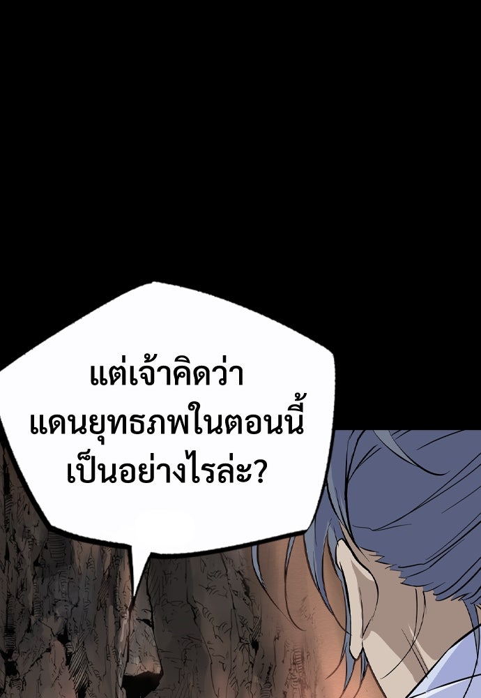 อสุรา - หน้า 44