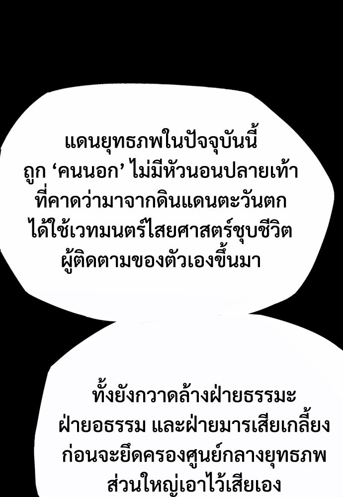 อสุรา - หน้า 46