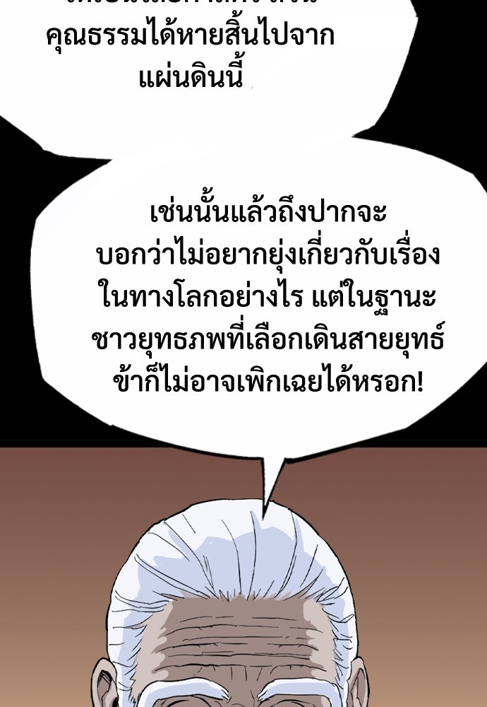 อสุรา - หน้า 49
