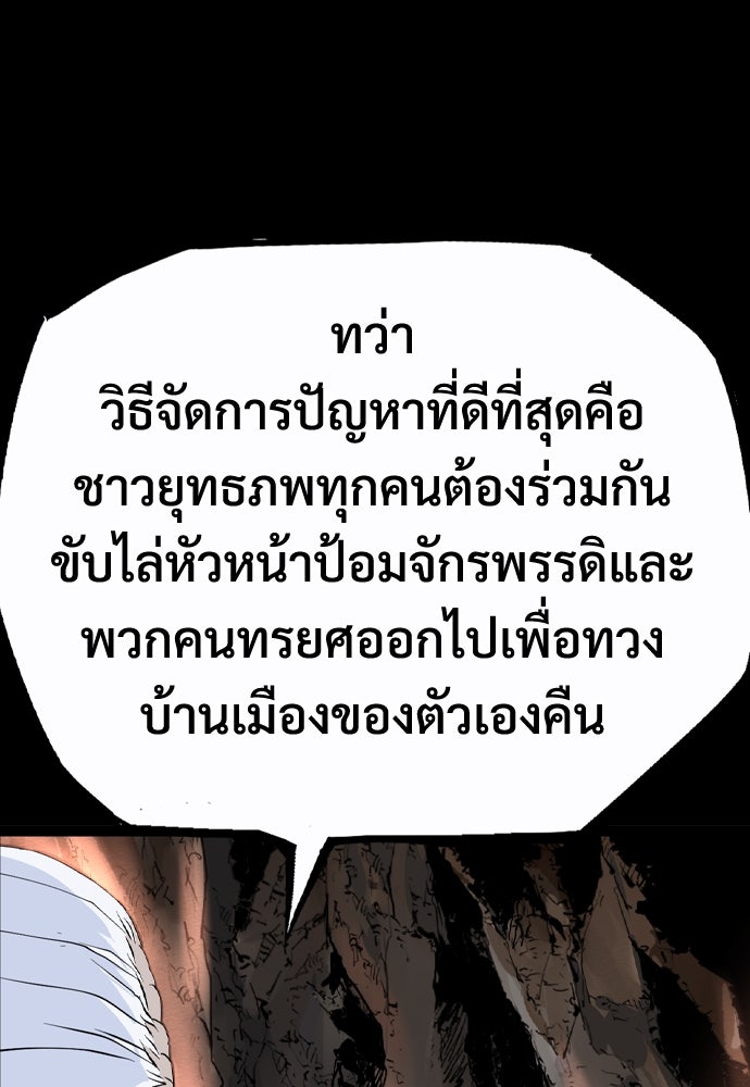 อสุรา - หน้า 51