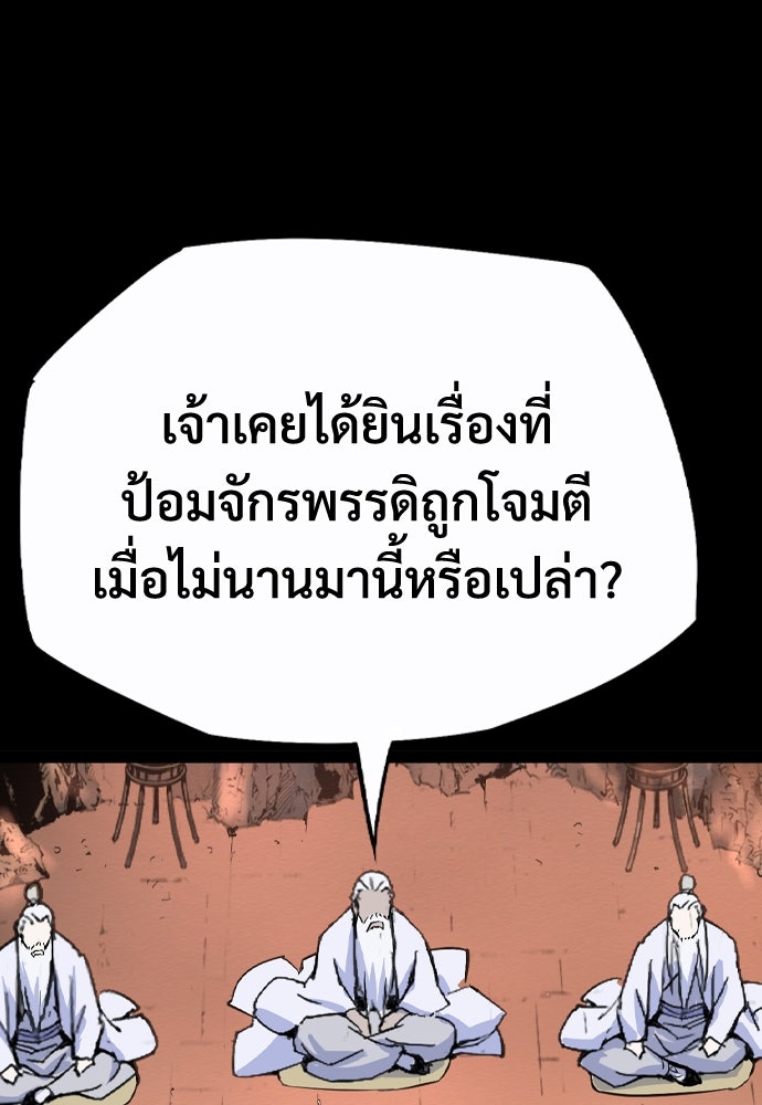 อสุรา - หน้า 53