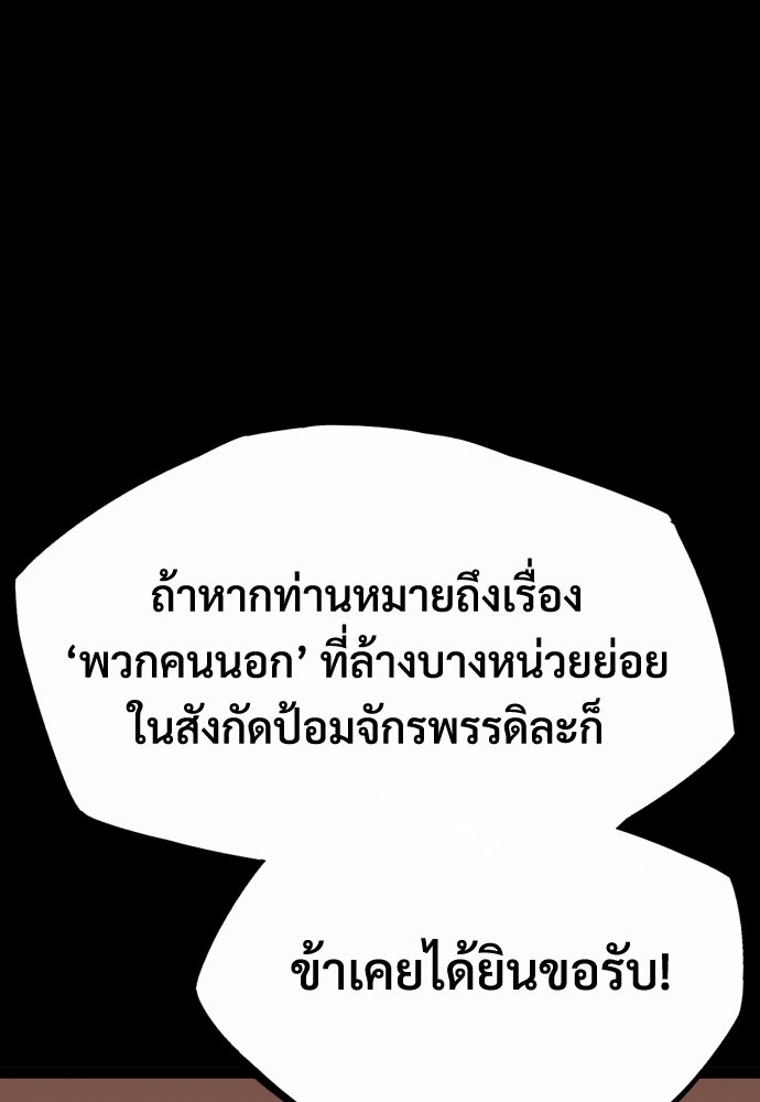 อสุรา - หน้า 55