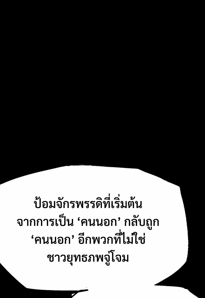 อสุรา - หน้า 57