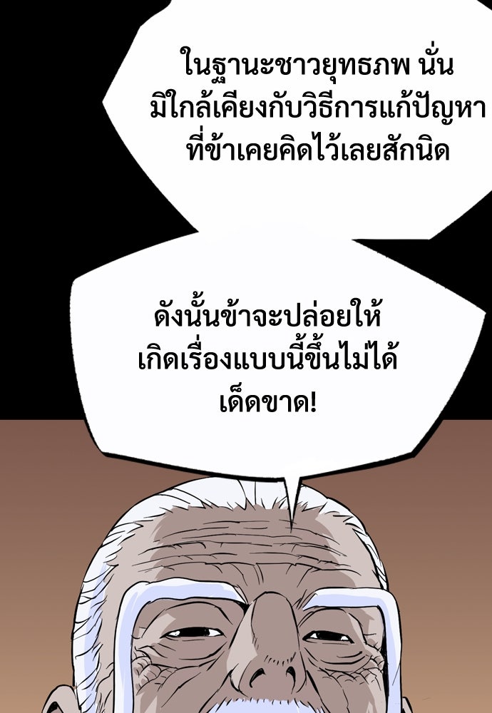 อสุรา - หน้า 58