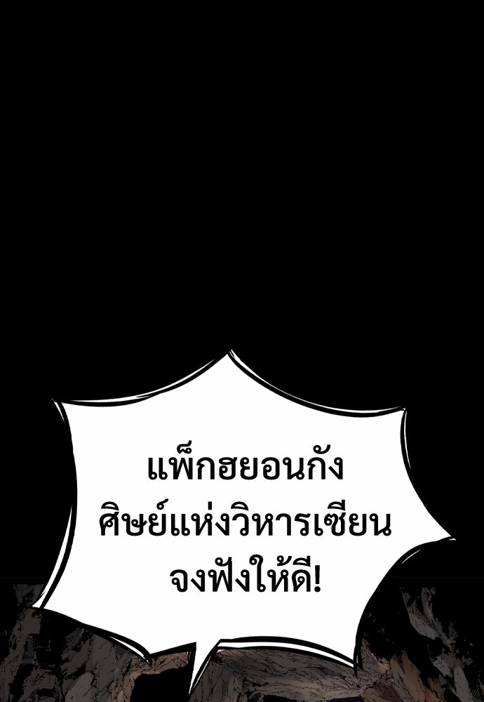 อสุรา - หน้า 60