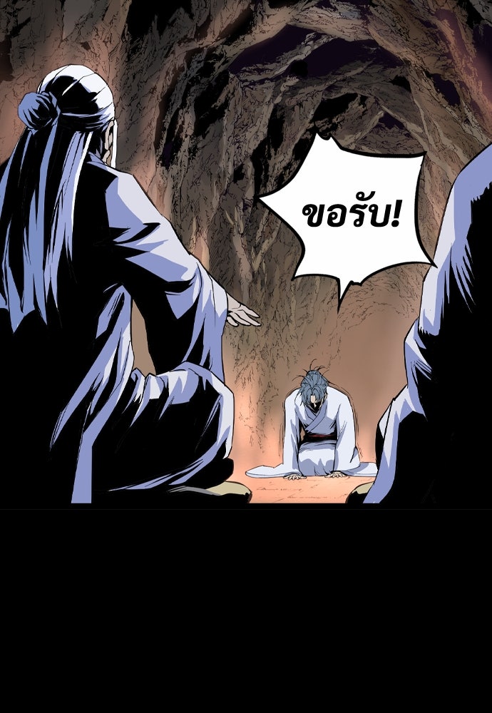อสุรา - หน้า 61