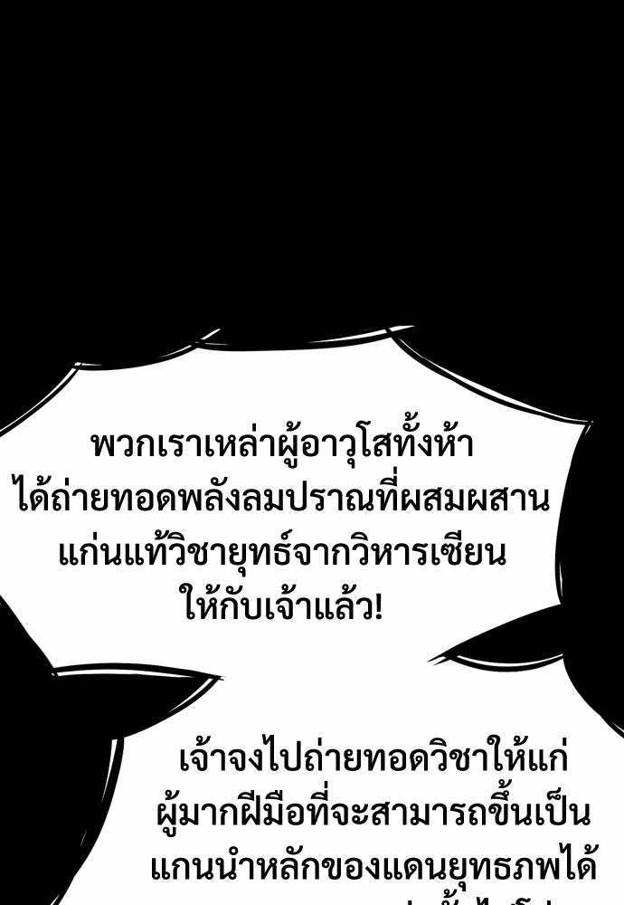 อสุรา - หน้า 62