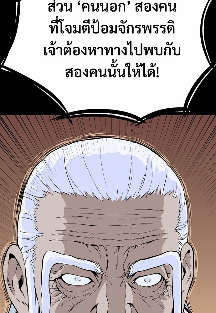 อสุรา - หน้า 65
