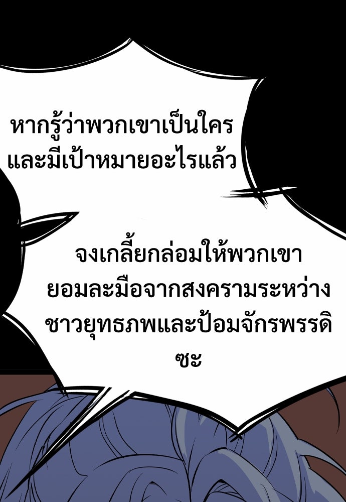 อสุรา - หน้า 67