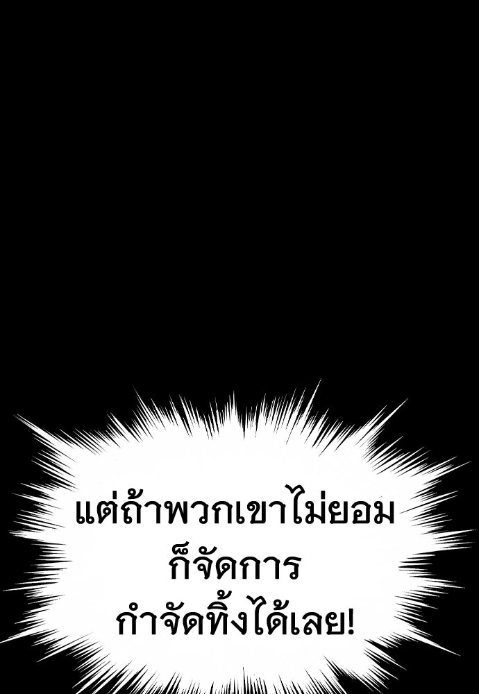 อสุรา - หน้า 69