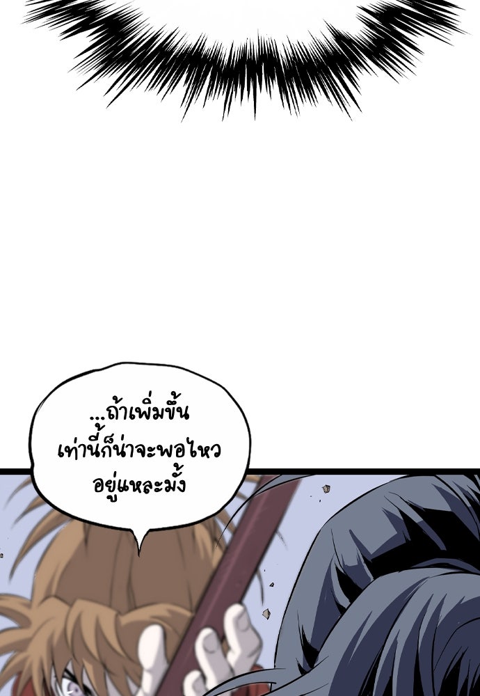 อสุรา - หน้า 81
