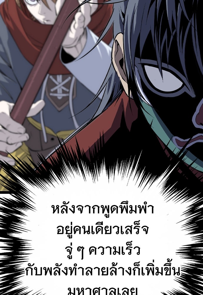 อสุรา - หน้า 82
