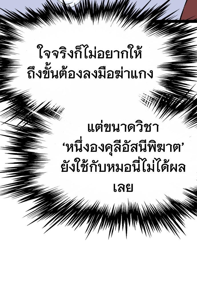 อสุรา - หน้า 85