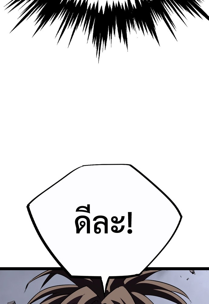 อสุรา - หน้า 88