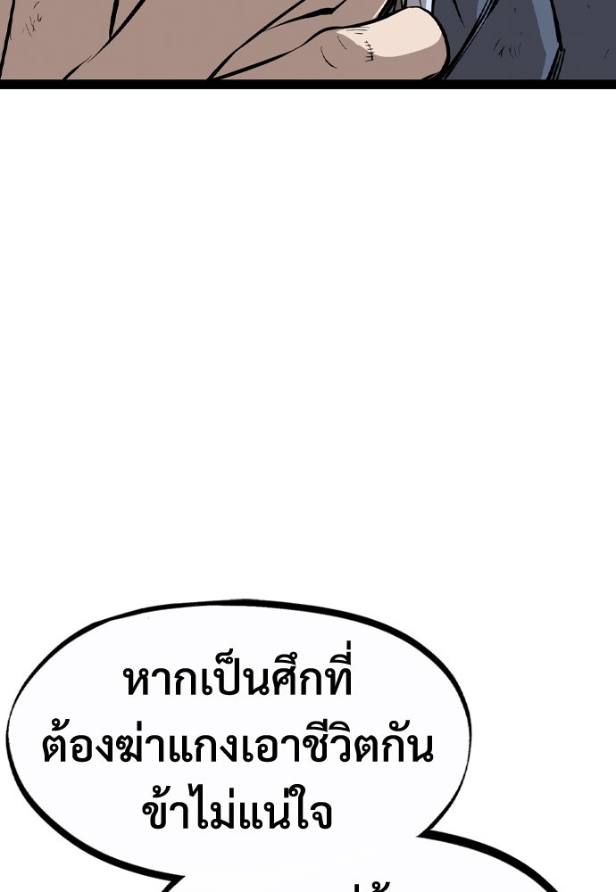 อสุรา - หน้า 101