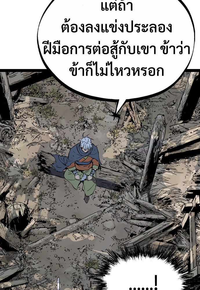 อสุรา - หน้า 102