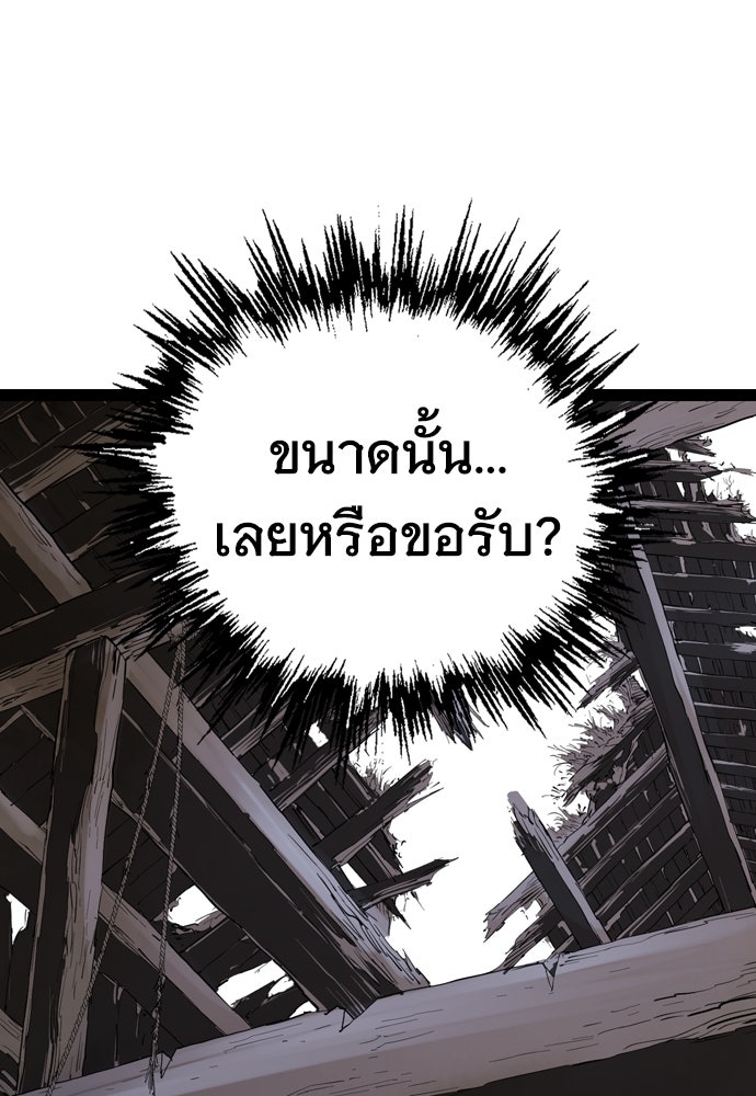 อสุรา - หน้า 104