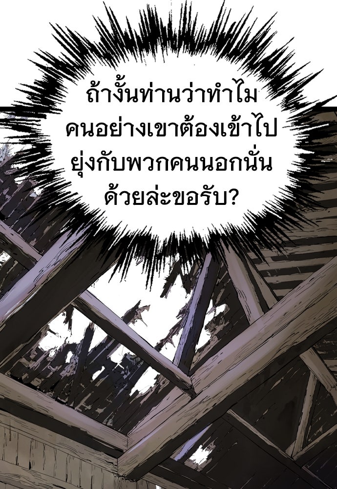 อสุรา - หน้า 106