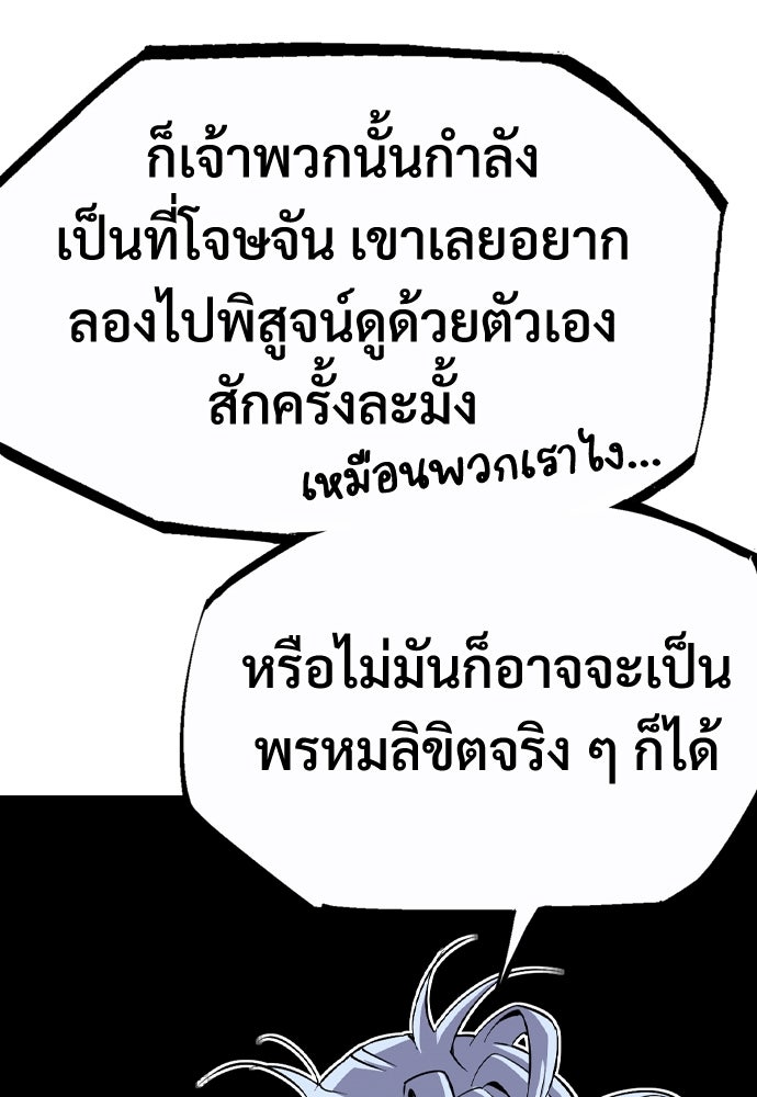 อสุรา - หน้า 108