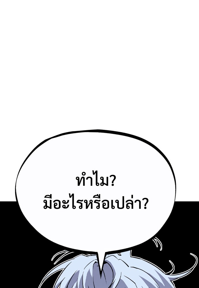 อสุรา - หน้า 112