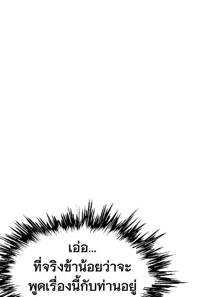 อสุรา - หน้า 114