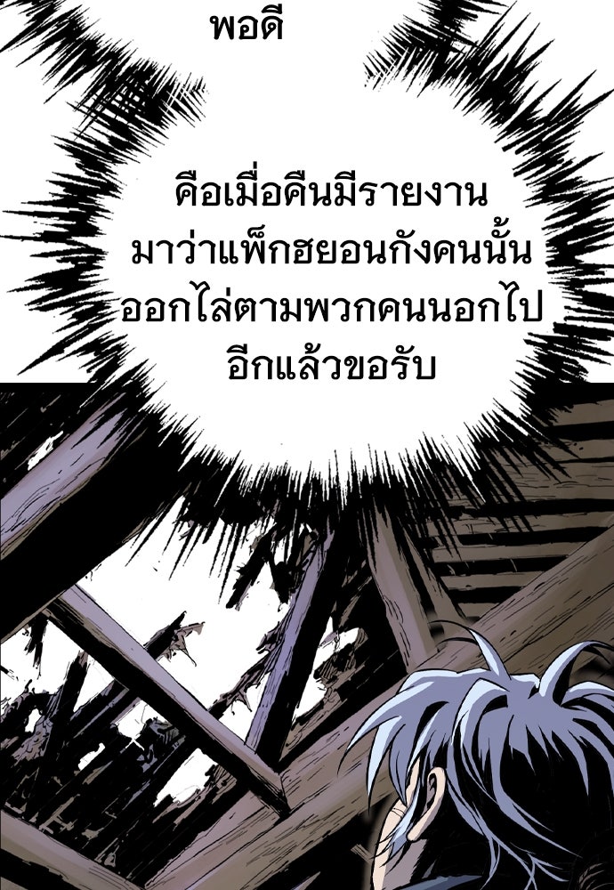 อสุรา - หน้า 115