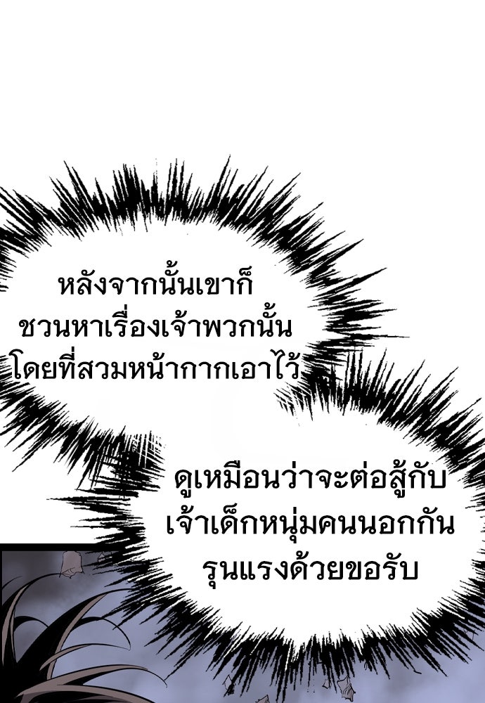 อสุรา - หน้า 117