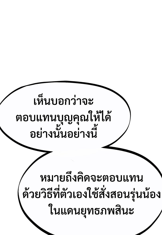 อสุรา - หน้า 121