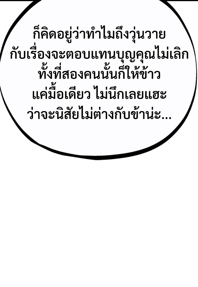 อสุรา - หน้า 123