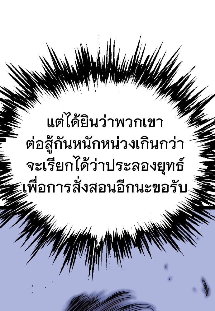 อสุรา - หน้า 124