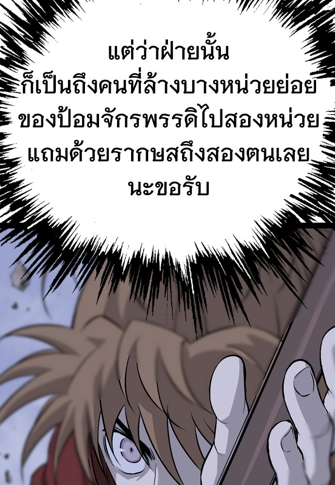 อสุรา - หน้า 129