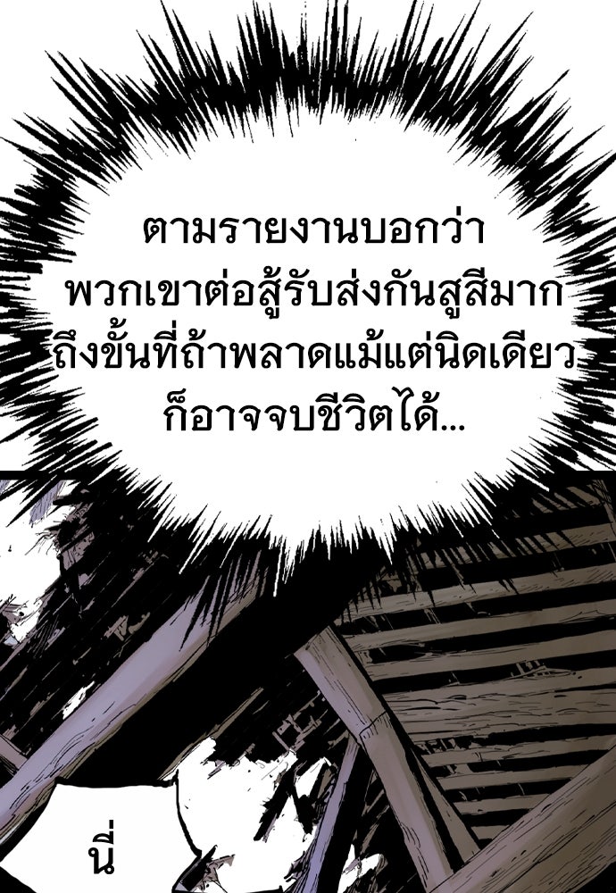 อสุรา - หน้า 132