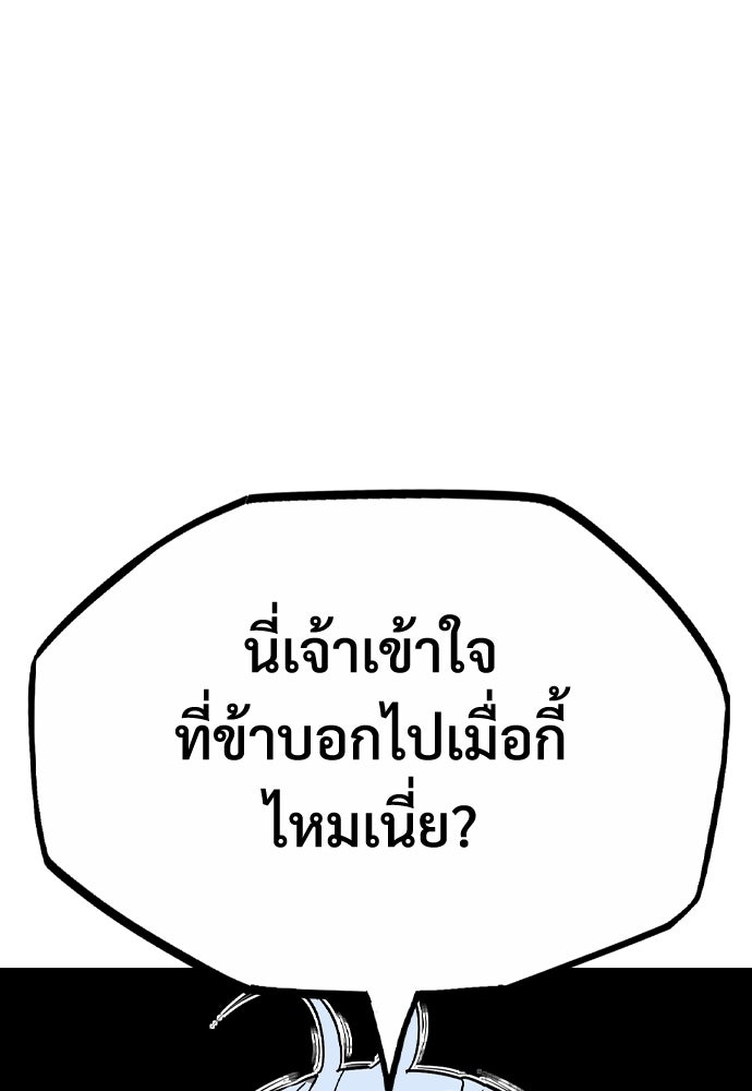อสุรา - หน้า 134