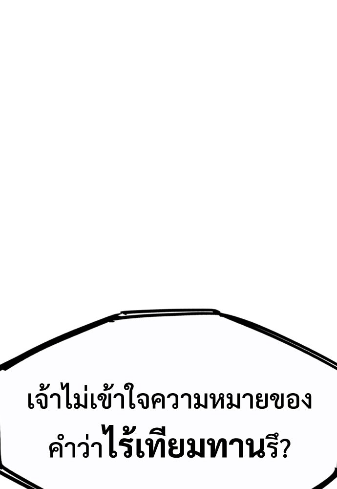 อสุรา - หน้า 136