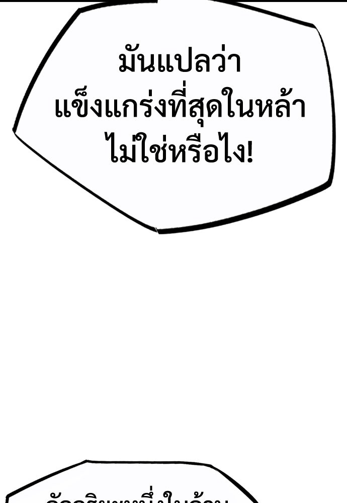 อสุรา - หน้า 138