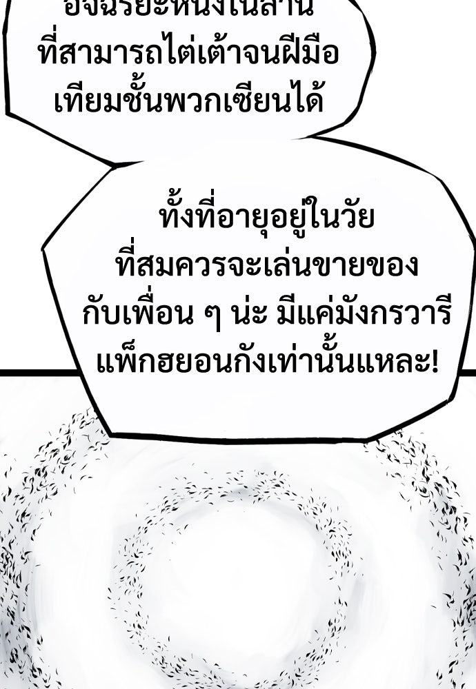 อสุรา - หน้า 139