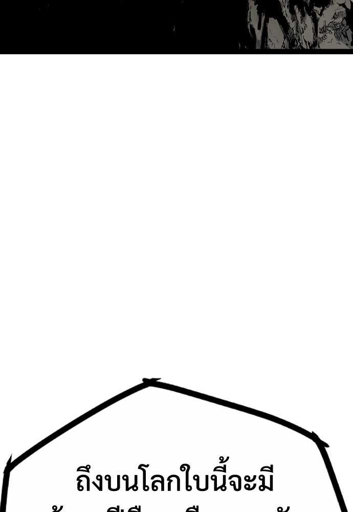 อสุรา - หน้า 141