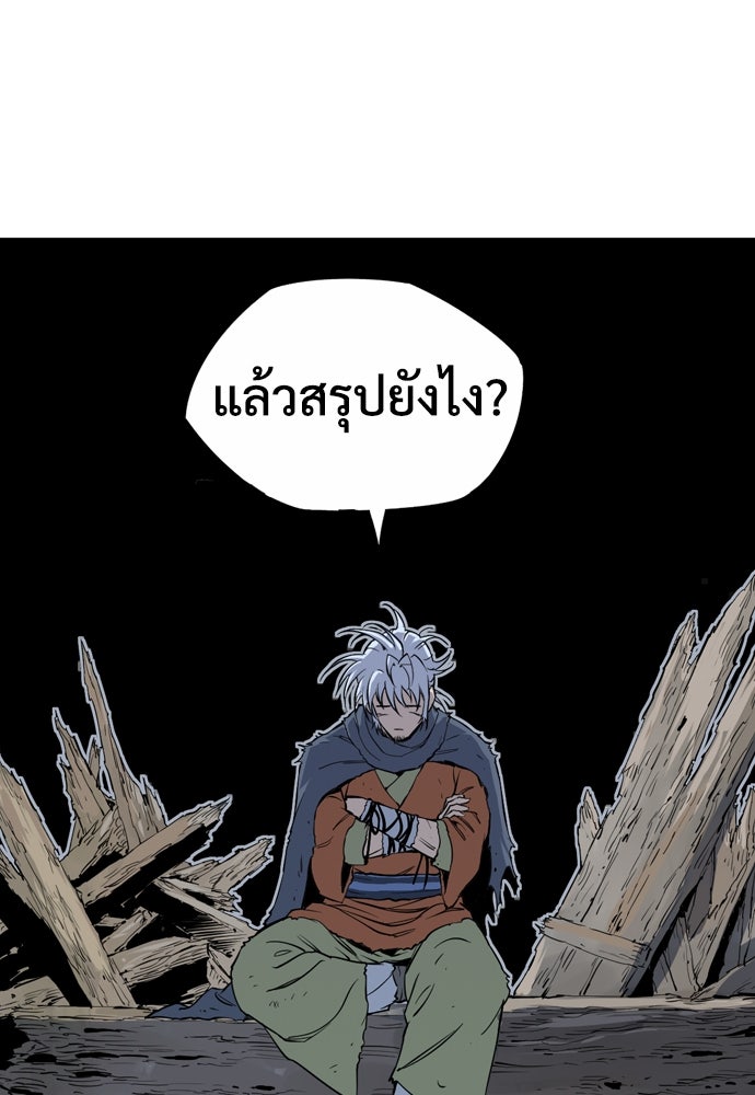 อสุรา - หน้า 157