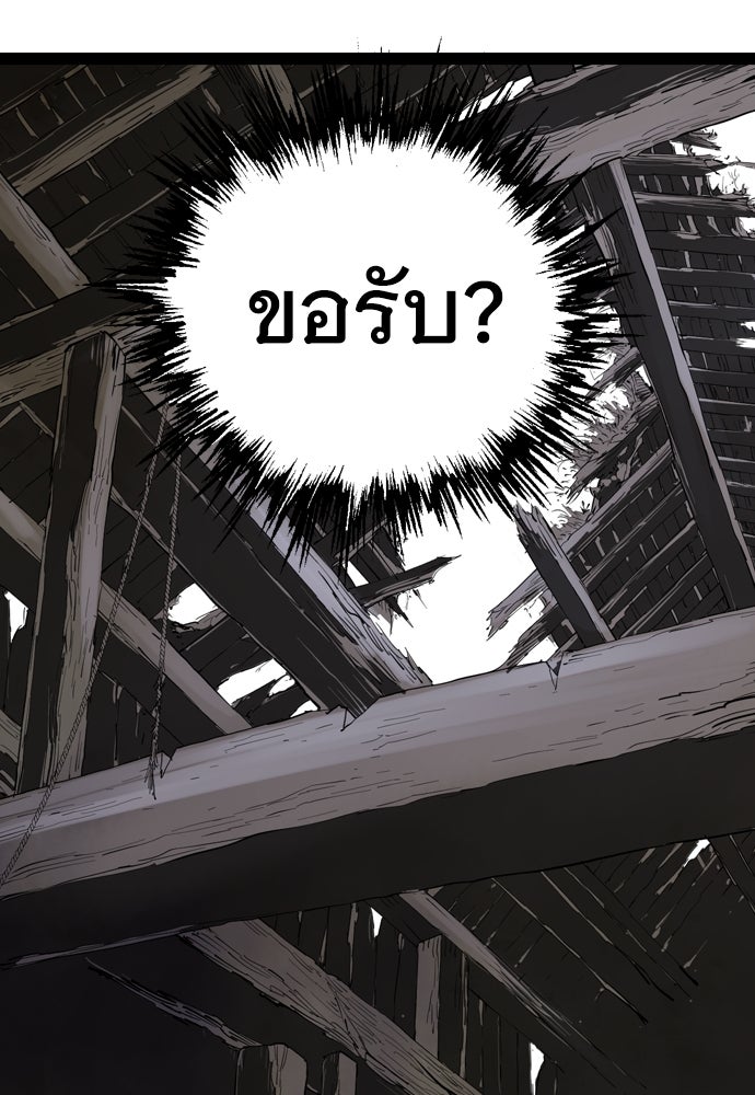 อสุรา - หน้า 159
