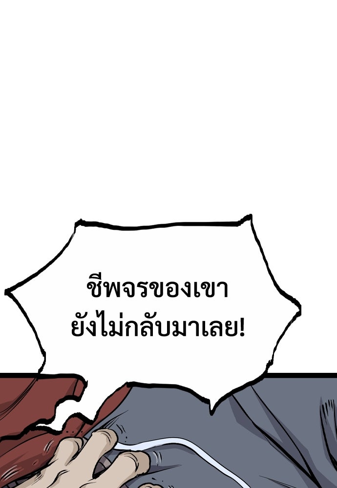 อสุรา - หน้า 174