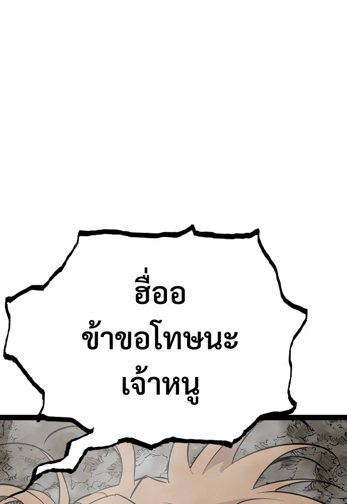 อสุรา - หน้า 176
