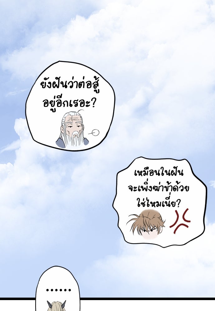 อสุรา - หน้า 186