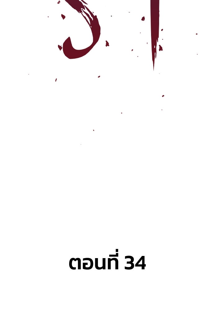 อสุรา - หน้า 3