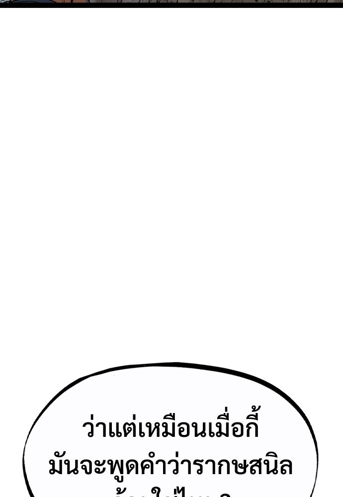 อสุรา - หน้า 54